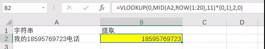 提取数字公式大全，再不会提取数字就是你的错了