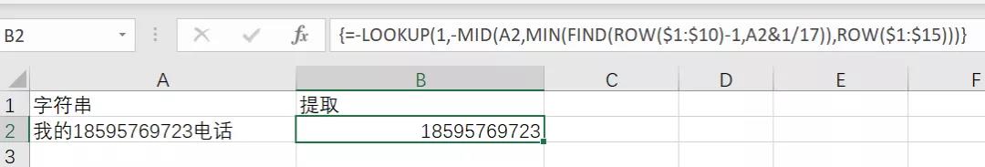 提取数字公式大全，再不会提取数字就是你的错了