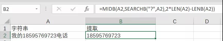 提取数字公式大全，再不会提取数字就是你的错了