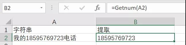 提取数字公式大全，再不会提取数字就是你的错了